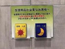 �t�����g�X�^�b�t�ɂ�������������΁A�����p�i�v�L�������p�Ӓv���܂��B