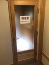 1階の喫煙室