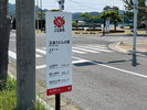 有川港前案内板
