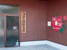 椿油体験(ホテルより徒歩約2分)