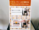 コーヒーマシンの使い方。