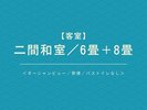 【客室】 二間和室/6畳+8畳