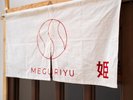 �����{��MEGURIYU�i����