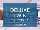 ■デラックスツイン|24u