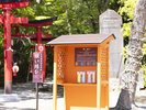 花巻温泉稲荷神社「願い結び」ご参拝いただいた方はどなたでも無料でご利用いただけます。