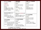 2025年4月時点でのコインパーキング詳細でございます。変更の場合がございますのでご了承ください。