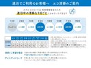 連泊のお客様の清掃をエコ清掃へと変更いたします。