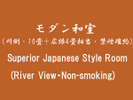 _ai10+4LE։mjSuperior Japanese Style Room (River ViewENon-smoking)