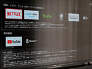 室内TVアプリ一一覧※各サービスの利用には利用者個人様のログインが必要です。