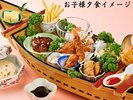 お子様夕食イメージ