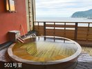 501二間A客室