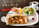 2026.7.8〜限定モーニング