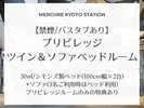 【禁煙/バスタブあり】プリビレッジツイン&ソファベッドルーム