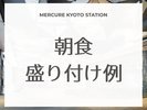 朝食バイキングの盛り付け例