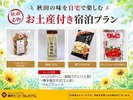 2026お土産セット