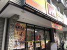ほっかほっか亭 門真市駅前店
