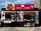 【さっぽろオータムフェスト】出店中