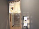 レストラン【和み】