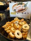 山陰名物「あご野焼き」
