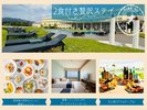 ���[�H�i�O�����e�[�u���j�A�����H�r���b�t�F���Z�b�g�ɂȂ�A�z�e���X�e�C�𑶕��ɂ��y���݂��������܂���