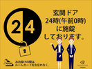 24時に自動ドアを施錠しております。24時以降にお越しの際はインターホンでお呼び出しください。