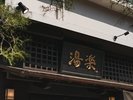 歴史を感じる本館と、モダンなテイストをとりいれた新館とが楽しめます。