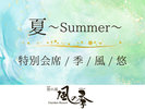 #�Ă̂������@���ʉ��/�G-toki-/��-kaze-/�I-haruka-