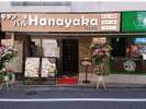 o Hanayaka