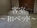 和ベット