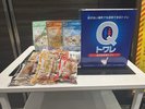 大規模災害時、宿泊者様全員分の非常食や携帯トイレ等の備蓄品を3日分常時用意しております