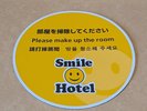 客室清掃が必要な場合はこちらのカードをご利用ください