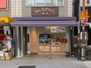 巣鴨地蔵通商店街/ホテルより徒歩3分/商店街通り「おいもやさん」