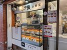 巣鴨地蔵通商店街/ホテルより徒歩3分/商店街通りにある「お惣菜屋さん」