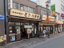 巣鴨地蔵通商店街/ホテルより徒歩3分/商店街通りにある「ときわ食堂さん」