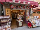 巣鴨地蔵通商店街/ホテルより徒歩3分/商店街通りにある金太郎飴やさん