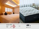 日本製NELLベッド