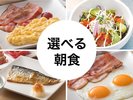 【朝食】2階レストラン 選べる4種類のプレートと千葉県食材を取り入れた和洋のセミビュッフェ