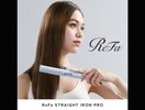 【ReFa STRAIGHT IRON PRO】フロントにて貸出を行っております。 ※数に限りがございます。