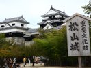 ※松山城へはロープウェイで!