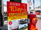坊ちゃん列車(市電)案内乗り場(道後温泉駅)まで当館から徒歩1〜2分♪
