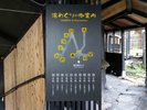 【18種類の貸切露天風呂】