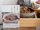 三重県名物「しじみのしぐれ煮」