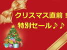 クリスマスバイキング♪サンタさんからのプレゼントあり。サックス演奏とともに。