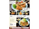 本館1階レストラン「ルピナス」メニュー(内容は随時変更します)