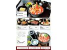 本館1階レストラン「ルピナス」メニュー(内容は随時変更します)