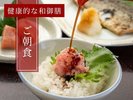 ご朝食