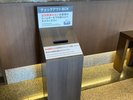 ご精算の無いお客様はカードキーをBOXに入れ、スムーズにチェックアウトが出来ます!