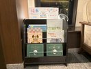 東棟ロビーにお子様向けの絵本をご用意しております。お部屋へお持ちいただく事が可能です。