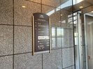 西棟入口に館内インフォメーションがございます。