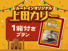 ご自宅へのお土産に!ピリ辛で癖になる味です!